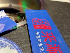 -来涮蜀鲜货火锅串串香(菜市口店)