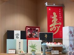 -阮大兴糕团(滨江宝龙店)