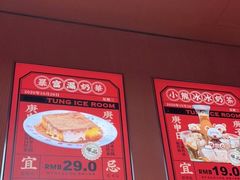 -文通冰室(东方宝泰店)