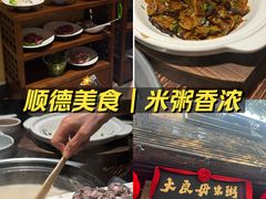-大良毋米粥(锦龙路总店)