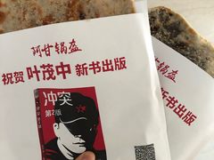 -阿甘锅盔(合生汇购物中心店)