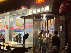 -红花点心局(护国寺店)