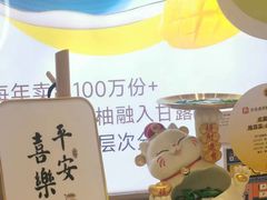-满记甜品(苏州中心店)