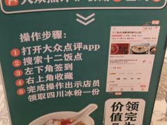 -十二饭点·川菜(北站圆融店)