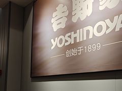 -吉野家(次渠大街店)