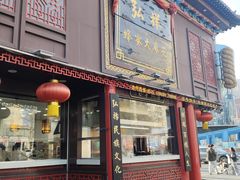 -弘祥蜂蜜大麻花(烟大店)