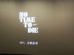 -萧山德纳MAX影城