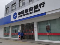 -中国建设银行(上海徐泾支行)