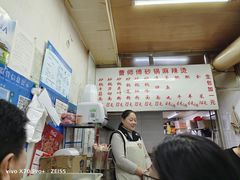 -曹宝林砂锅麻辣烫(星光路店)
