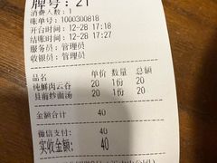-县前头汤圆店