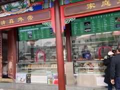 门面-金家老三饭庄(常营店)
