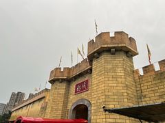 -优之名鹅城