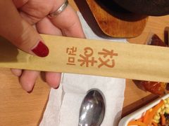 -权味·朝鲜族拌饭(勒泰店)