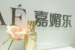 -CAMENAE嘉媚乐