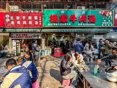 -杨家牛肉汤(淮建路店)