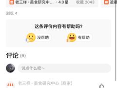 -老三样·美食研究中心(世贸路店)