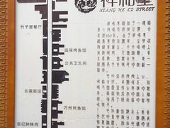 菜单-滋味烤鱼(祥和里店)
