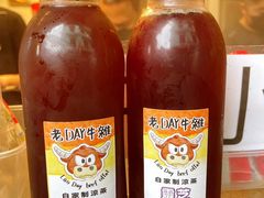 -老day牛杂(官也街总店)