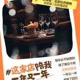 美食记得2023