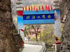 -湖洞水自然风景区