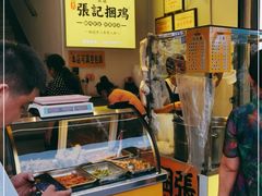 -张记捆鸡(总店)