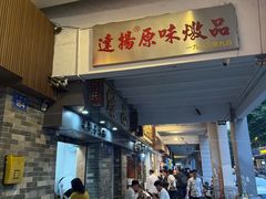 -達揚原味燉品(文明路店)