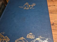 -老阿妈蒙古村·蒙古包·草原文化·歌舞表演(老君堂店)