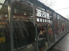 -青岛利群四方购物广场