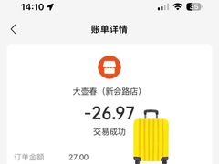 -大壶春生煎(世纪汇广场店)