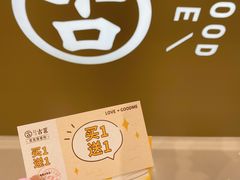 -古茗(下城香积寺路店)