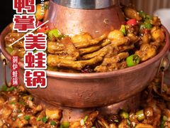 -老佛爷铜炉蛙锅(海岸城店)