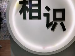 -深圳失恋博物馆再见前任(汇商名苑店)