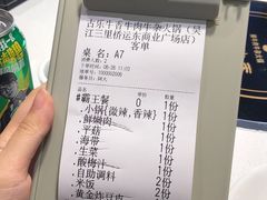 -古乐牛香·鲜牛肉牛杂火锅(吴江三里桥运东商业广场店)
