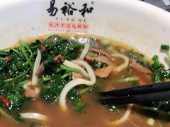 -易裕和·长沙米粉(竹塘西路店)