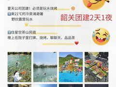 -广州长隆欢乐世界