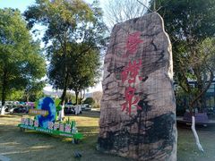 -三江森林温泉度假区