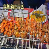 吃肉兽集合❗️你不能错过的广州烤串天花板