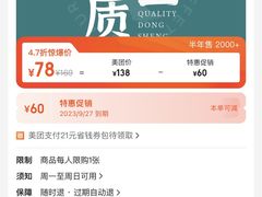 -東盛炭烤自助料理(浦东文峰广场店)