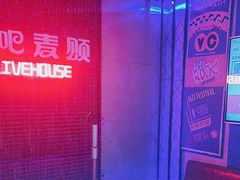 -唱吧麦颂KTV(西单华威潮铺街店)