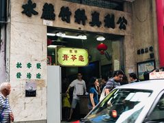 门面-公利真料竹蔗水(中环店)