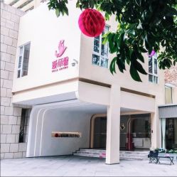 -爱丽馨御景月子中心