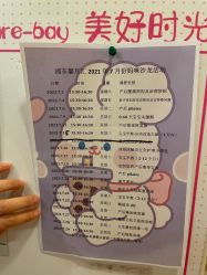 -馨月汇·一悦馨香月子中心(前滩店)