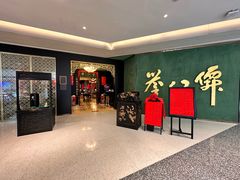 -誉八仙粤菜(万象天地店)