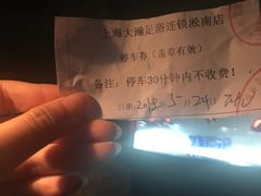 -大瀚养生SPA足道会馆(长逸店)
