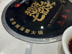 -七欣天香辣蟹火锅(南京桥北太平店)
