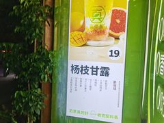 门面-真茶屋·0奶精(街道口一店)