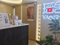 -瑶舍头疗·瑶浴·芳香热石SPA(五洲国际店)