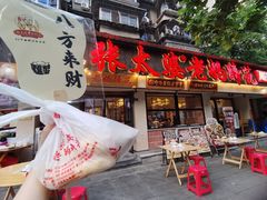 -张太婆老妈蹄花川菜馆·中华餐饮老字号(望平街店)
