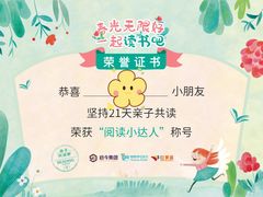 -爱彼格林珑悦幼儿园