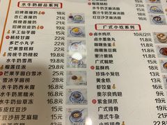 菜单-双喜老铺(人民广场店)